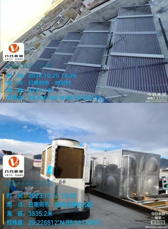 Latest company case about Solar + Air Source Heat Pump Hybrid Project