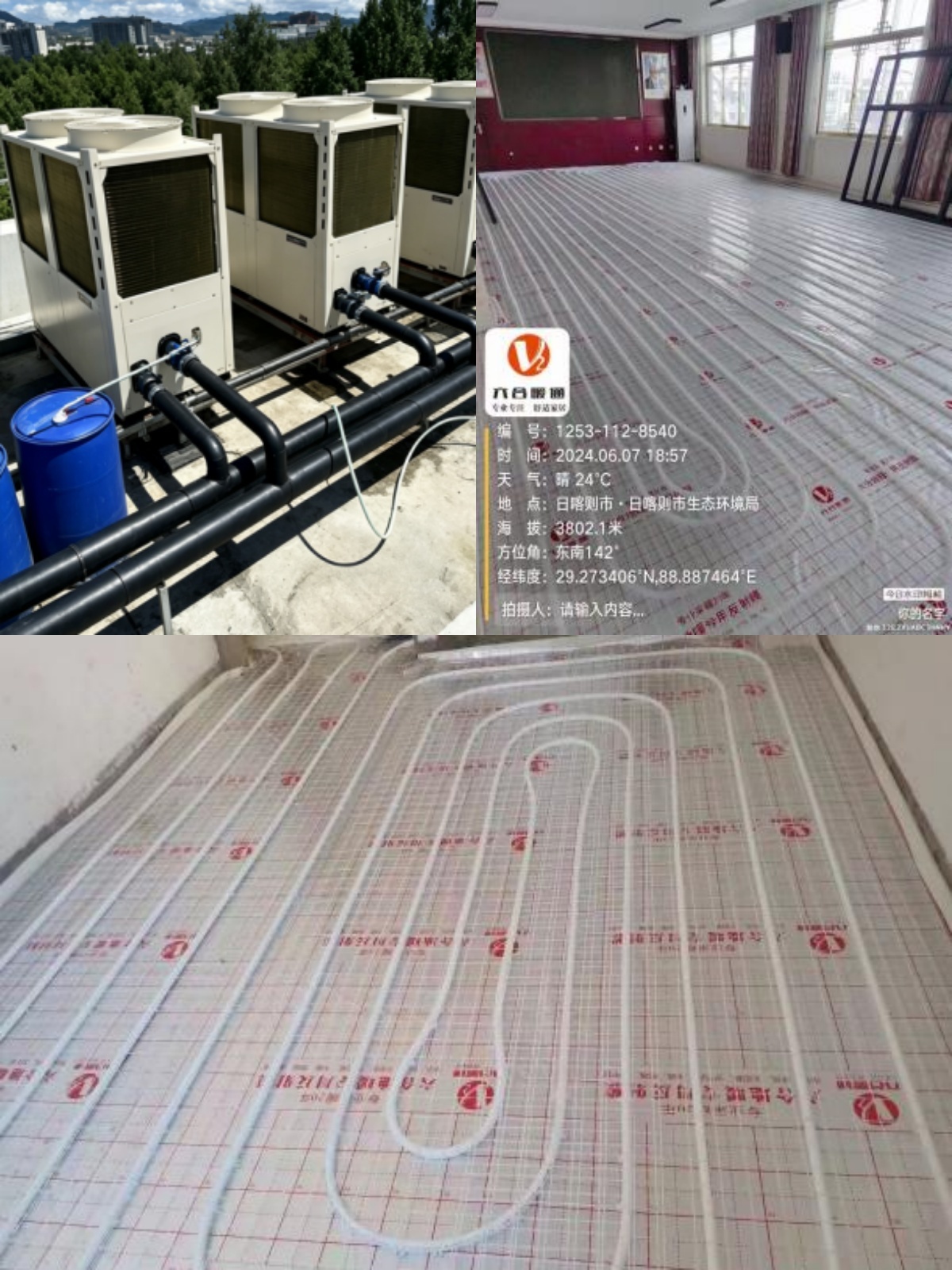 Latest company case about Xigaze Municipal Heilongjiang Aid-Tibet Apartment Heating Retrofit Project